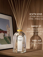 דיפיוזר לבישום הבית הטרסות של מאן  (אריזת חיסכון)