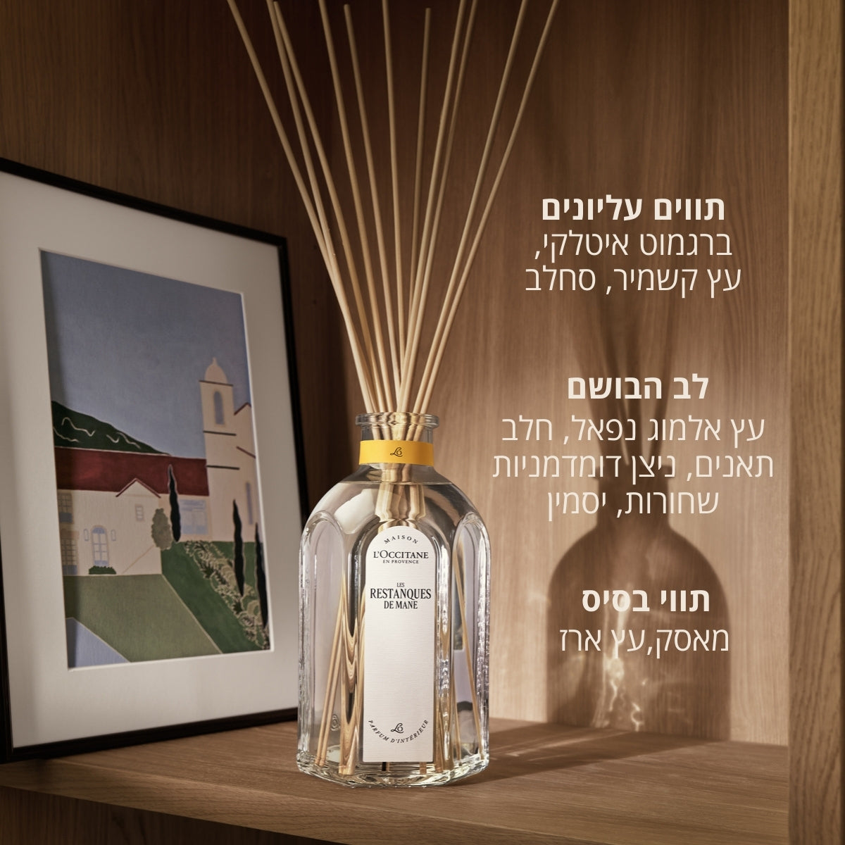 דיפיוזר לבישום הבית הטרסות של מאן  (אריזת חיסכון)