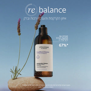 קולקציית מוצרי ל'אוקסיטן