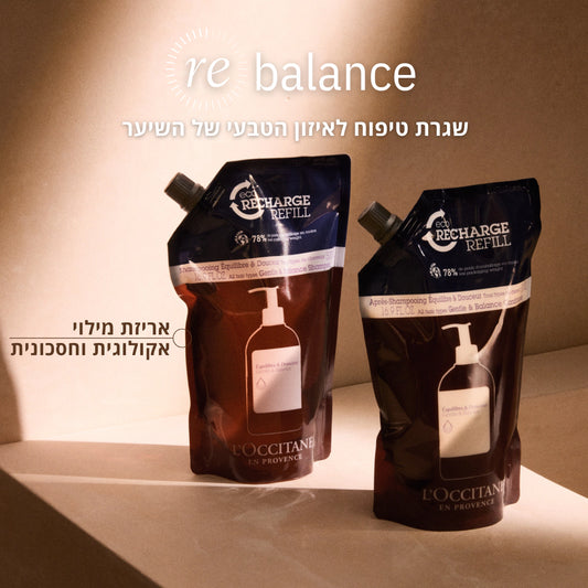 מוצרי רחצה ל'אוקסיטן