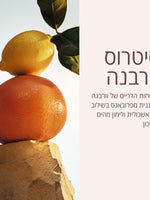 מוצרי ורבנה מבית ל'אוקסיטן – טיפוח גוף וריח רענן